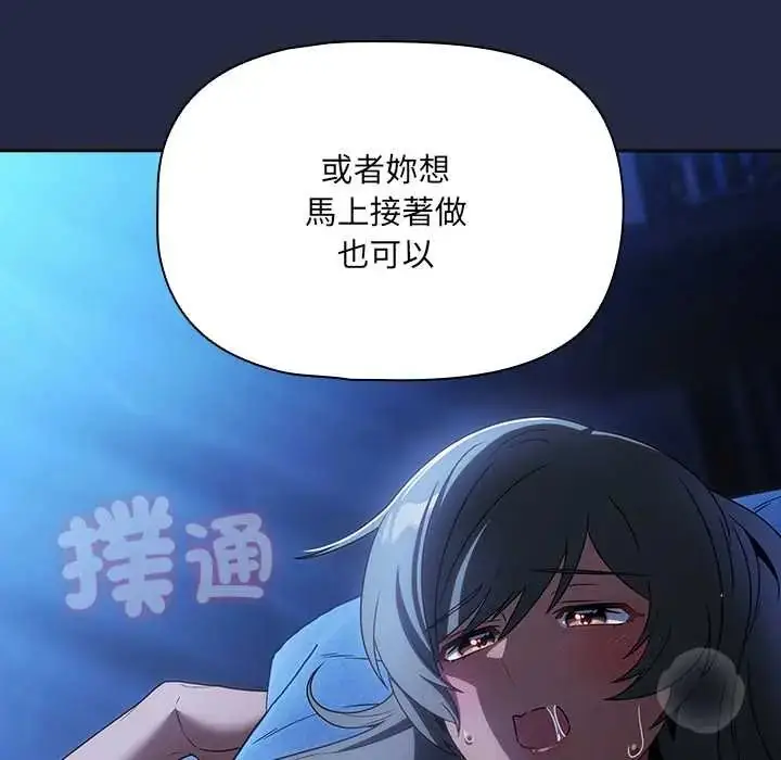 漫画《客制化诱惑》第7话第116张图