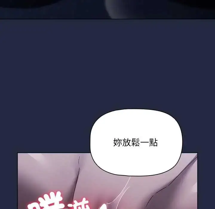 漫画《客制化诱惑》第7话第125张图