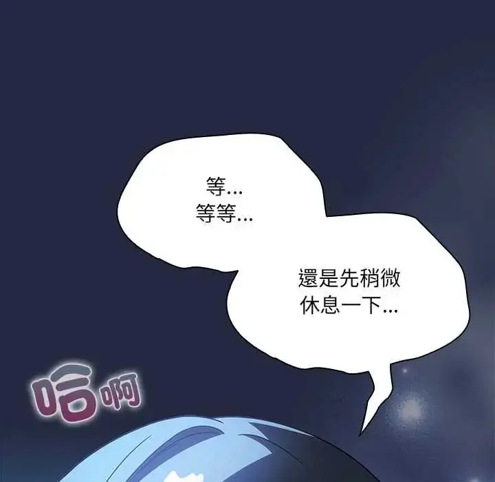 漫画《客制化诱惑》第7话第127张图