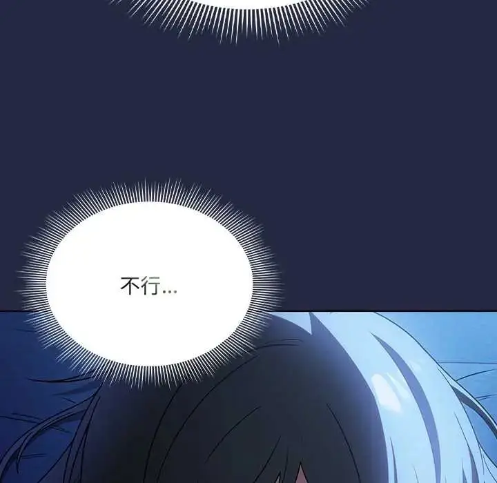 漫画《客制化诱惑》第7话第13张图