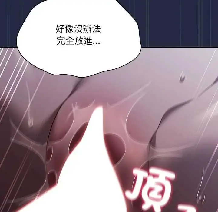 漫画《客制化诱惑》第7话第130张图