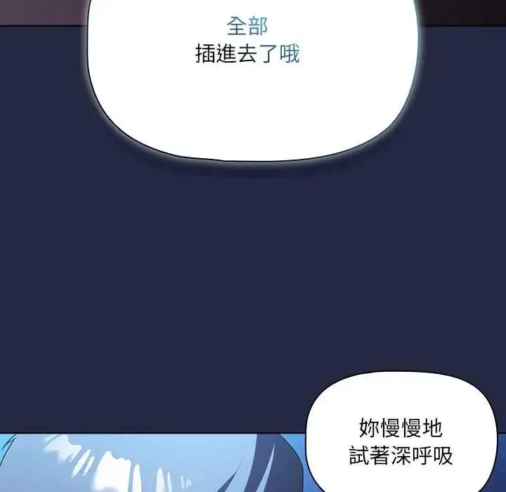 漫画《客制化诱惑》第7话第141张图