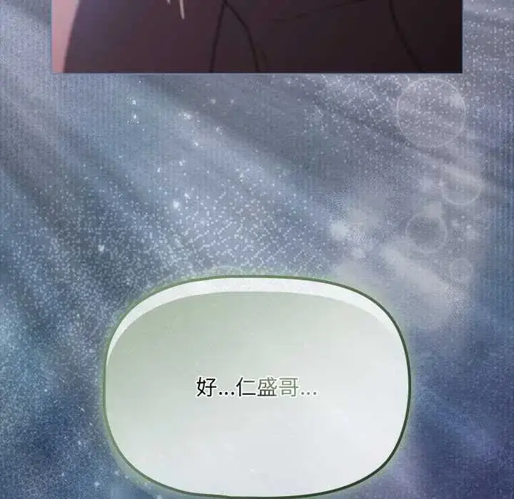 漫画《客制化诱惑》第7话第145张图