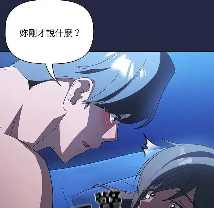漫画《客制化诱惑》第7话第148张图