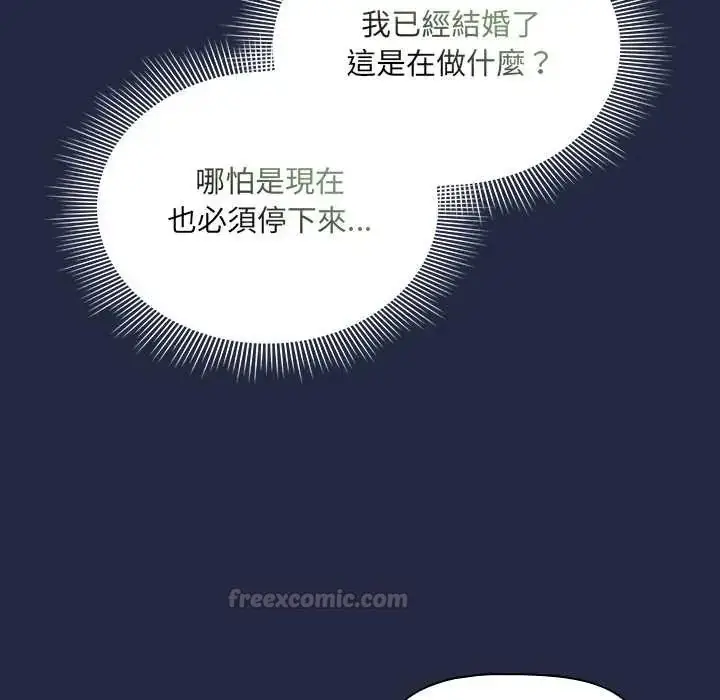 漫画《客制化诱惑》第7话第15张图