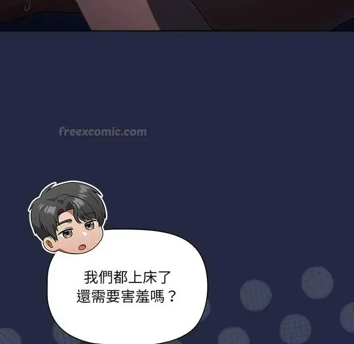 漫画《客制化诱惑》第7话第150张图