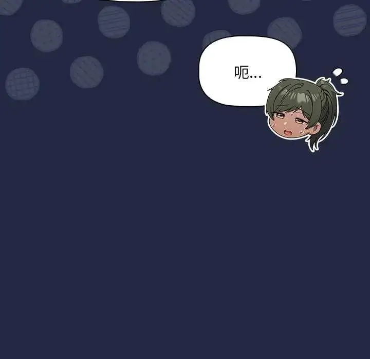 漫画《客制化诱惑》第7话第151张图