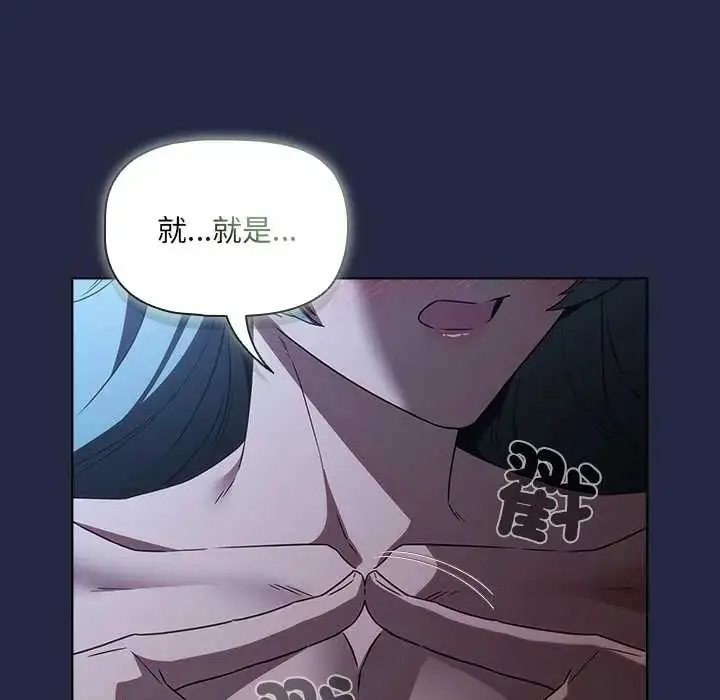漫画《客制化诱惑》第7话第152张图