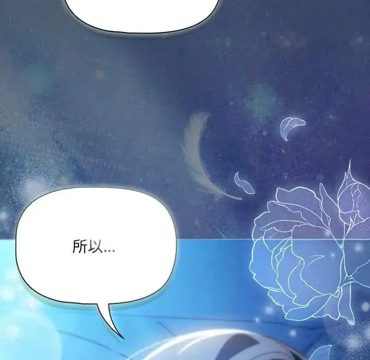 漫画《客制化诱惑》第7话第154张图