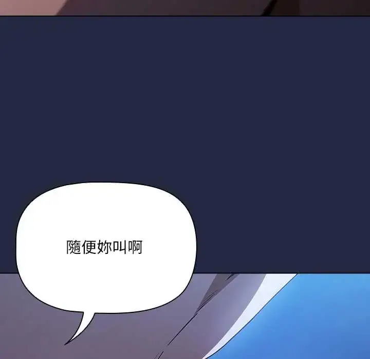 漫画《客制化诱惑》第7话第159张图