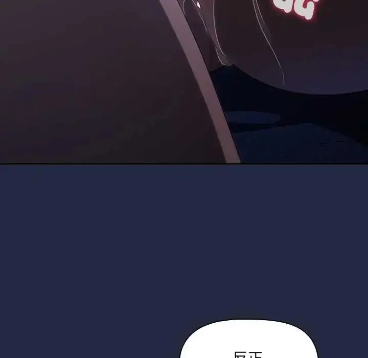 漫画《客制化诱惑》第7话第162张图