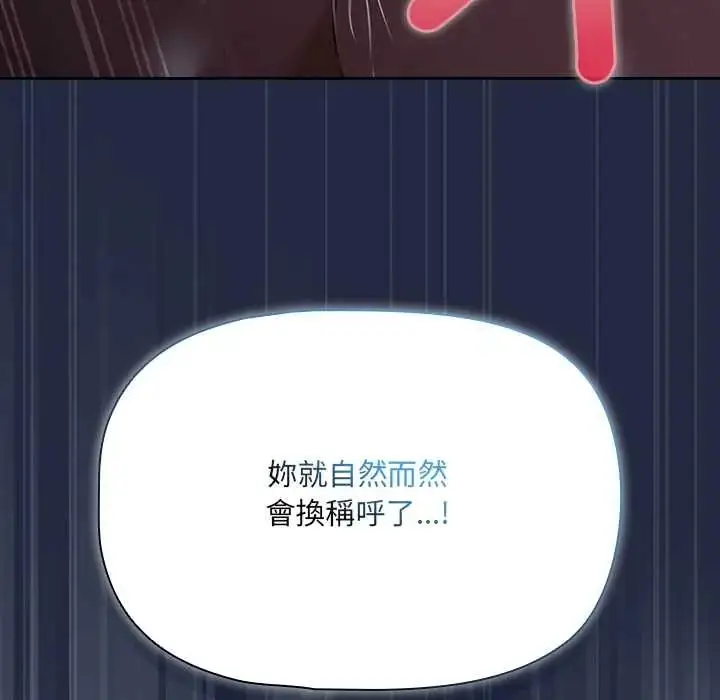 漫画《客制化诱惑》第7话第166张图