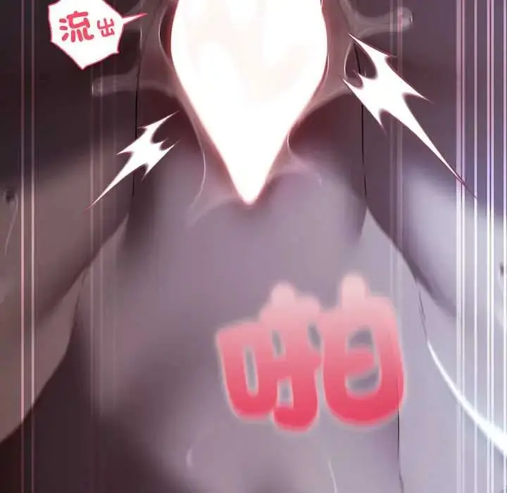 漫画《客制化诱惑》第7话第168张图