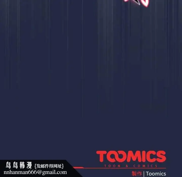 漫画《客制化诱惑》第7话第172张图