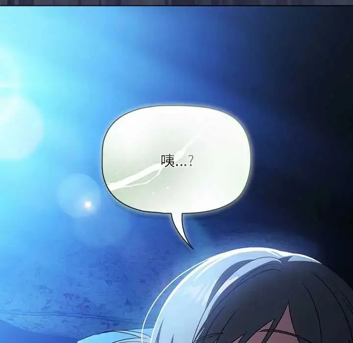 漫画《客制化诱惑》第7话第20张图
