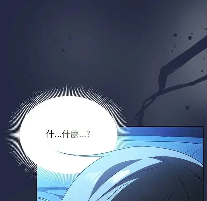 漫画《客制化诱惑》第7话第26张图