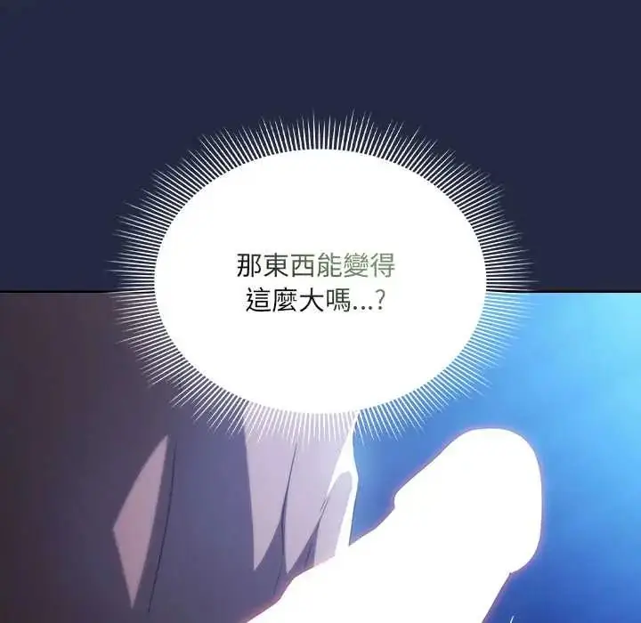 漫画《客制化诱惑》第7话第28张图