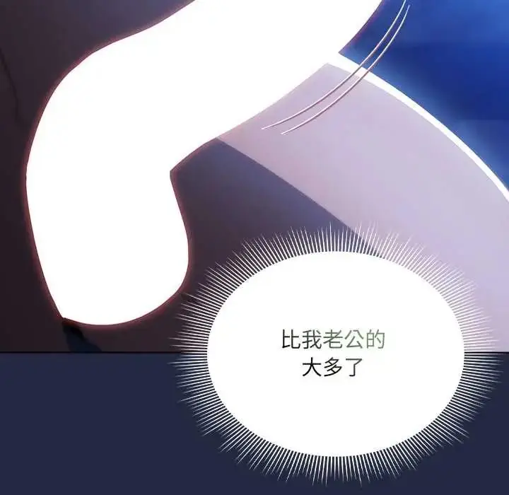 漫画《客制化诱惑》第7话第29张图