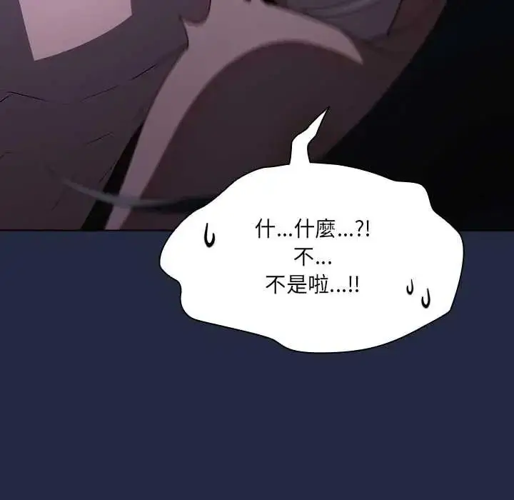 漫画《客制化诱惑》第7话第34张图
