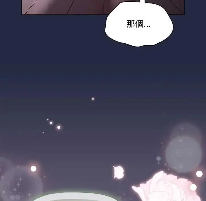 漫画《客制化诱惑》第7话第36张图