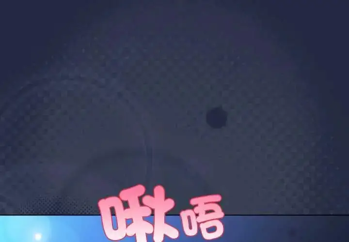 漫画《客制化诱惑》第7话第4张图