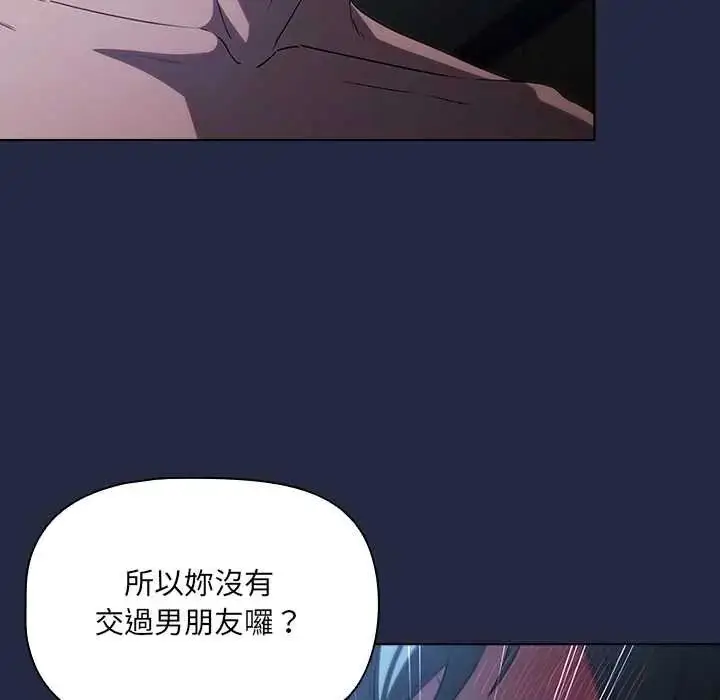 漫画《客制化诱惑》第7话第41张图