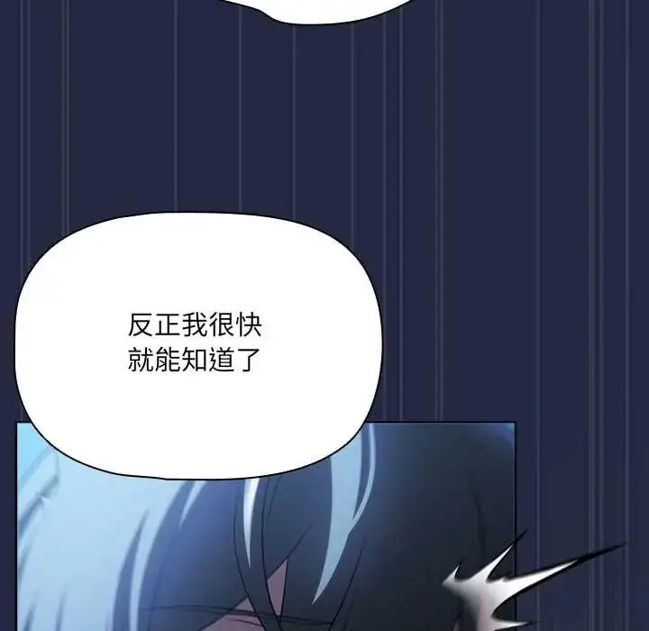 漫画《客制化诱惑》第7话第47张图