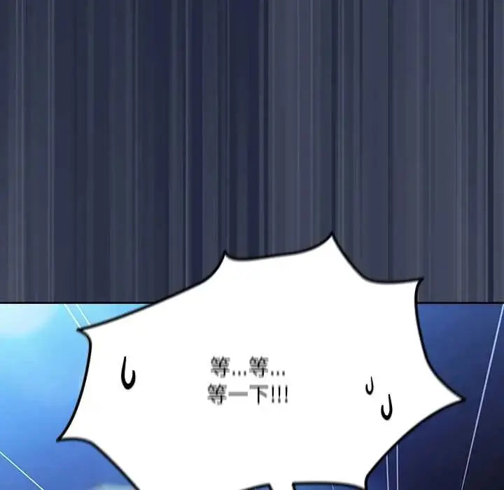 漫画《客制化诱惑》第7话第49张图