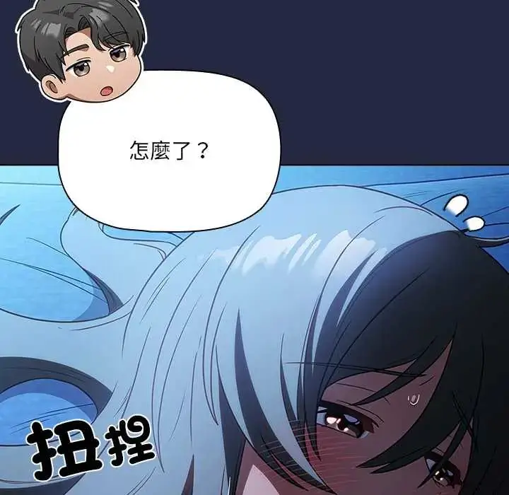 漫画《客制化诱惑》第7话第52张图