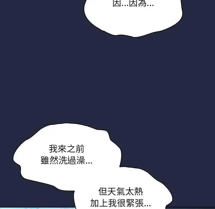 漫画《客制化诱惑》第7话第54张图
