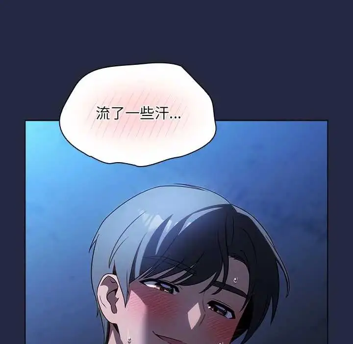 漫画《客制化诱惑》第7话第57张图