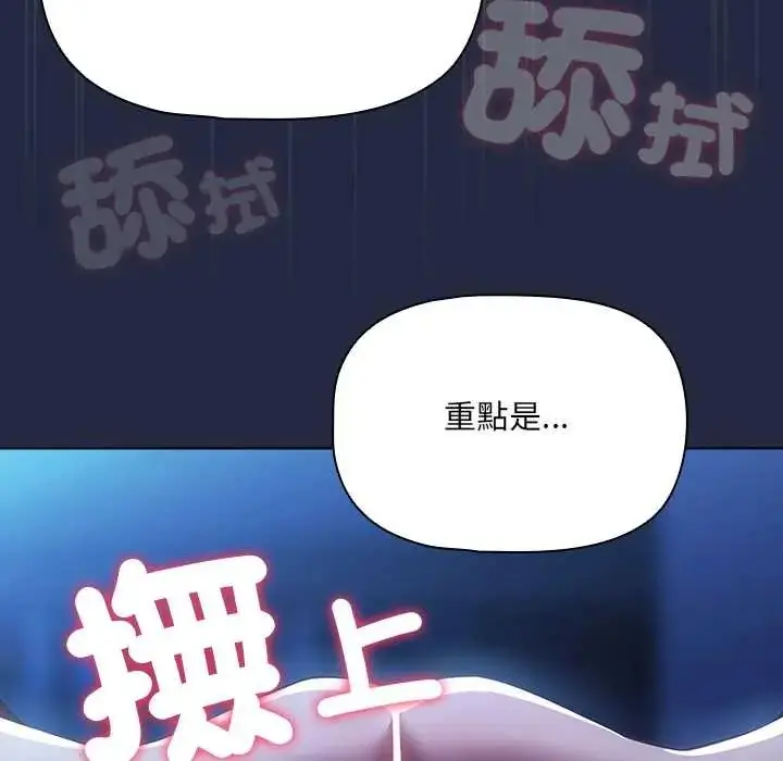 漫画《客制化诱惑》第7话第66张图