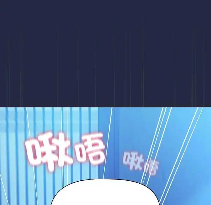 漫画《客制化诱惑》第7话第73张图