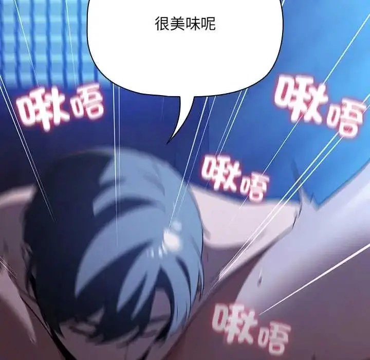 漫画《客制化诱惑》第7话第74张图