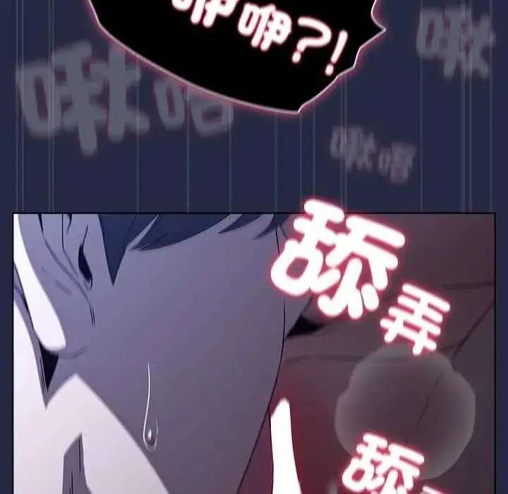 漫画《客制化诱惑》第7话第77张图