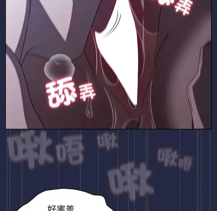 漫画《客制化诱惑》第7话第78张图