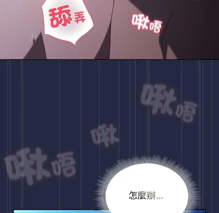 漫画《客制化诱惑》第7话第84张图