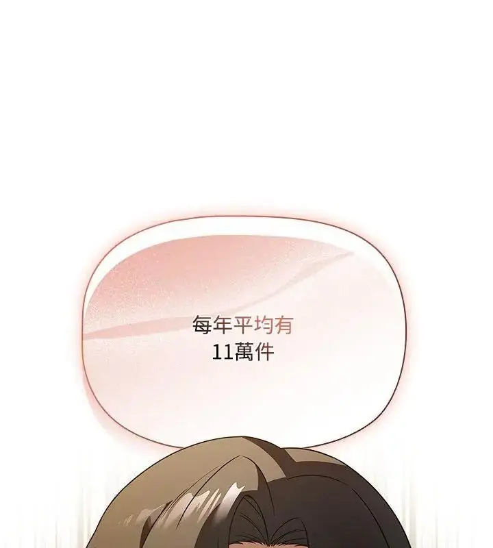漫画《客制化诱惑》第4话第10张图
