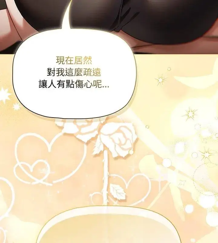 漫画《客制化诱惑》第4话第102张图