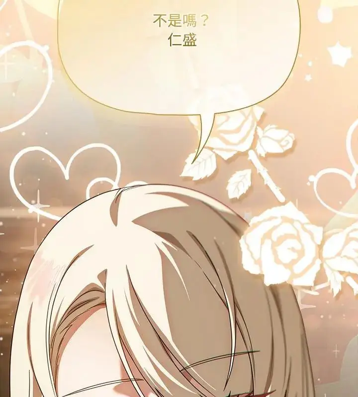 漫画《客制化诱惑》第4话第103张图