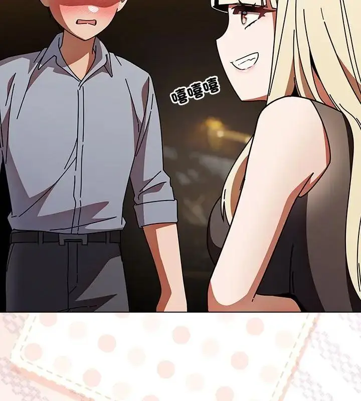 漫画《客制化诱惑》第4话第109张图