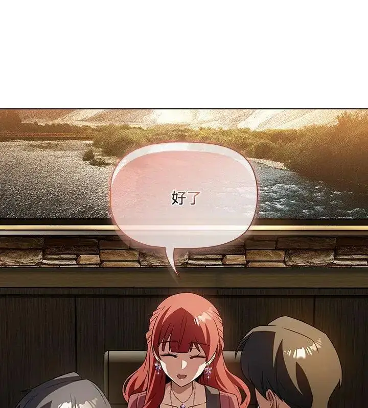 漫画《客制化诱惑》第4话第114张图