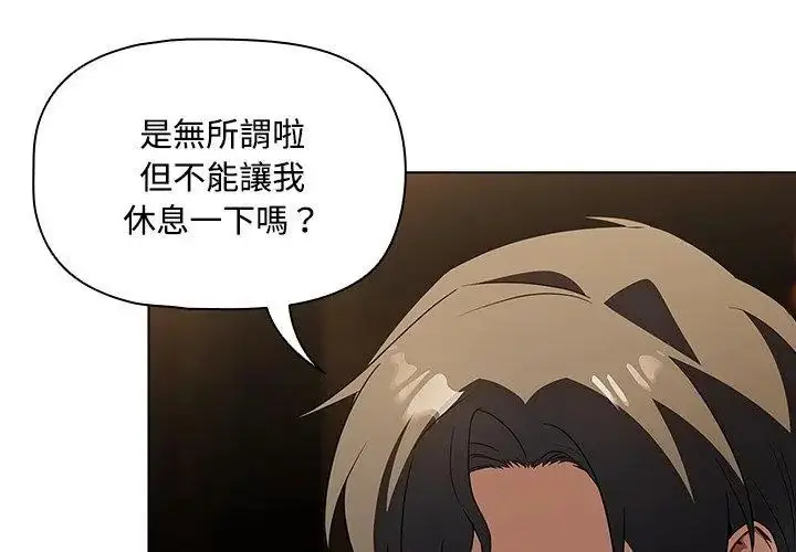 漫画《客制化诱惑》第4话第119张图