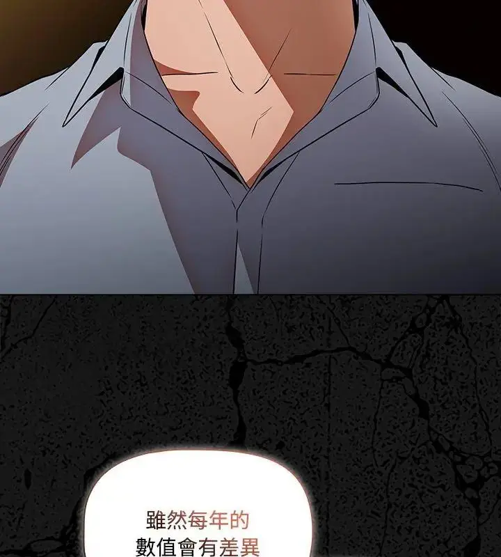 漫画《客制化诱惑》第4话第12张图