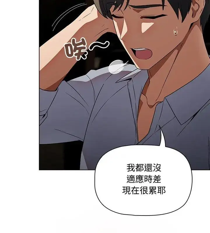漫画《客制化诱惑》第4话第120张图