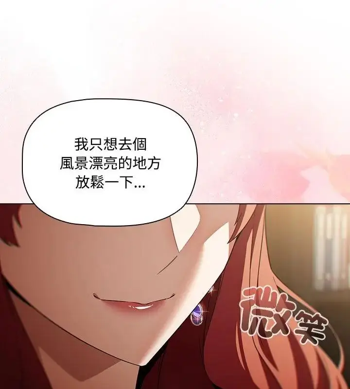 漫画《客制化诱惑》第4话第121张图