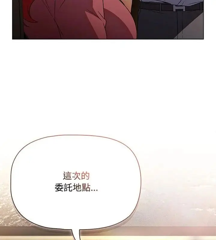 漫画《客制化诱惑》第4话第124张图