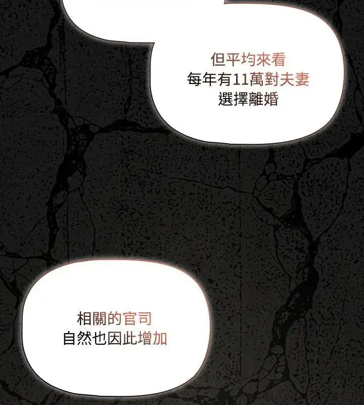 漫画《客制化诱惑》第4话第13张图