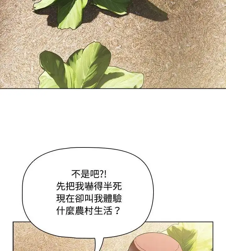 漫画《客制化诱惑》第4话第142张图