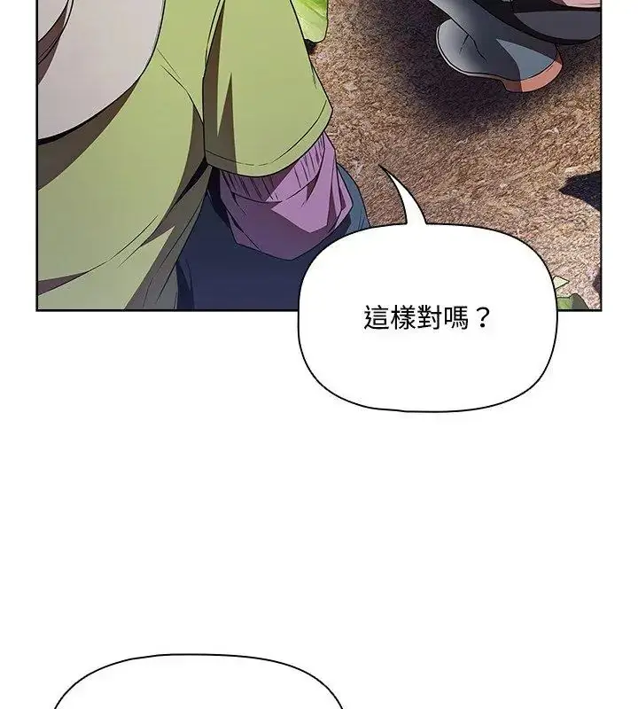 漫画《客制化诱惑》第4话第144张图